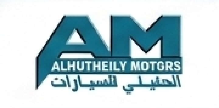 الحثيلي موتورز