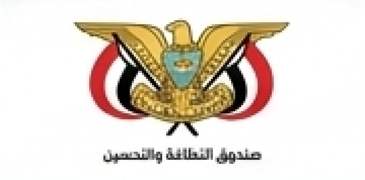 صندوق النظافة والتحسين